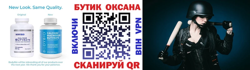 БУТИРАТ бутандиол Купить где Короча